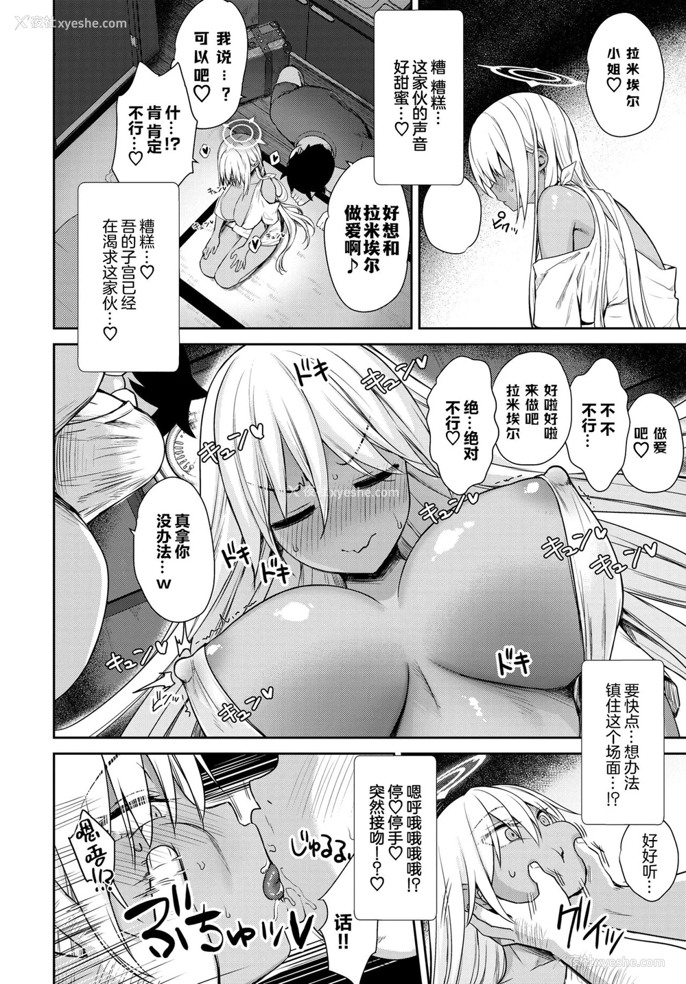 13P - となりのサキュバスちゃん 外伝