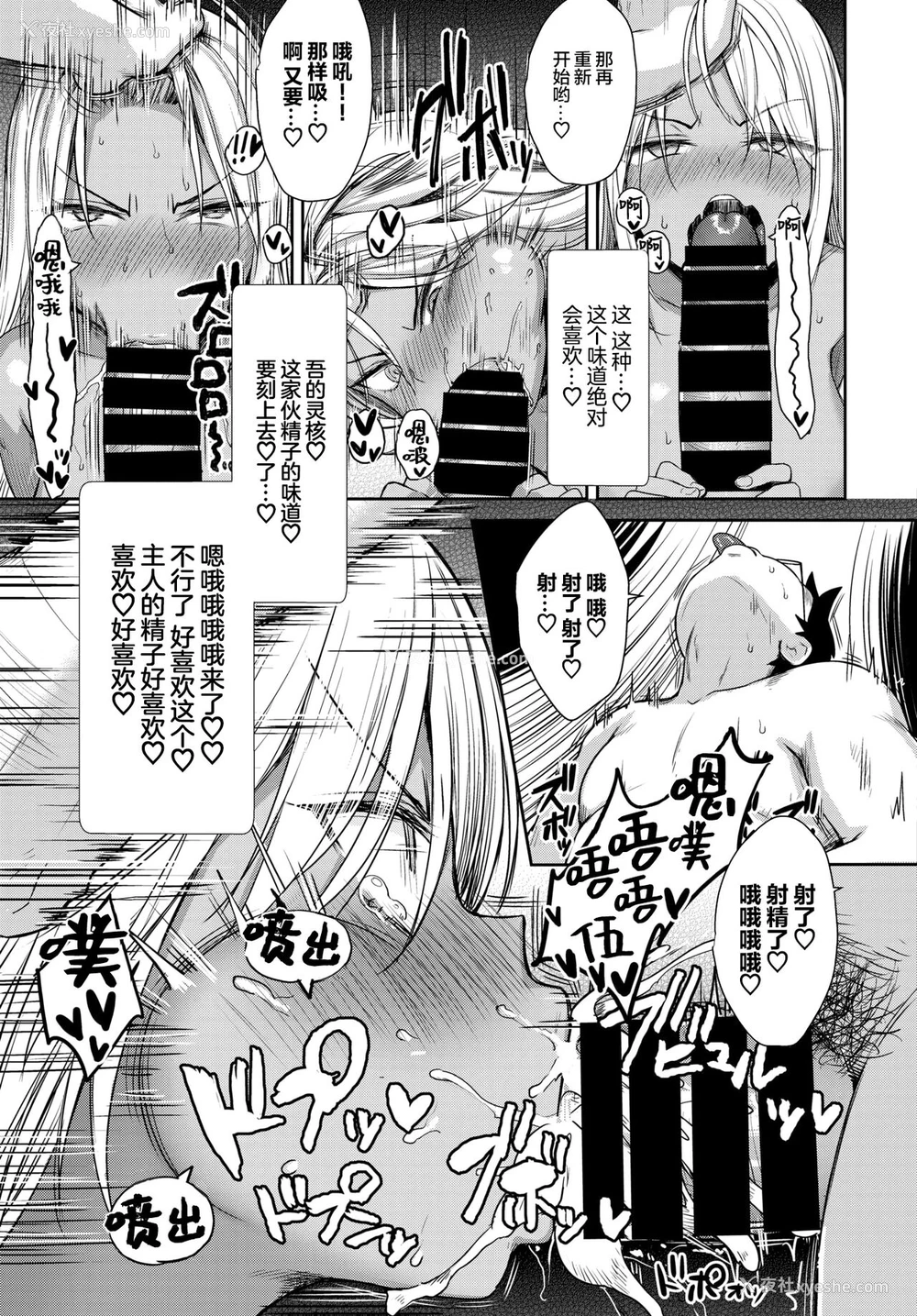 16P - となりのサキュバスちゃん 外伝