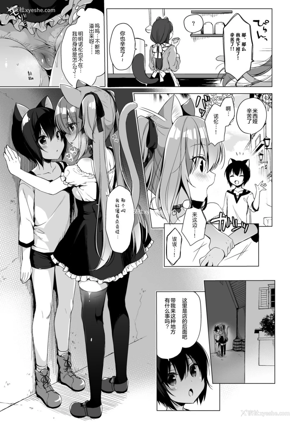 21P - ボクの理想の异世界生活5