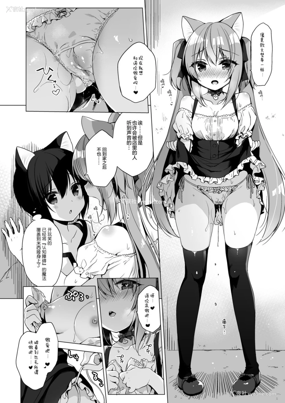 22P - ボクの理想の异世界生活5