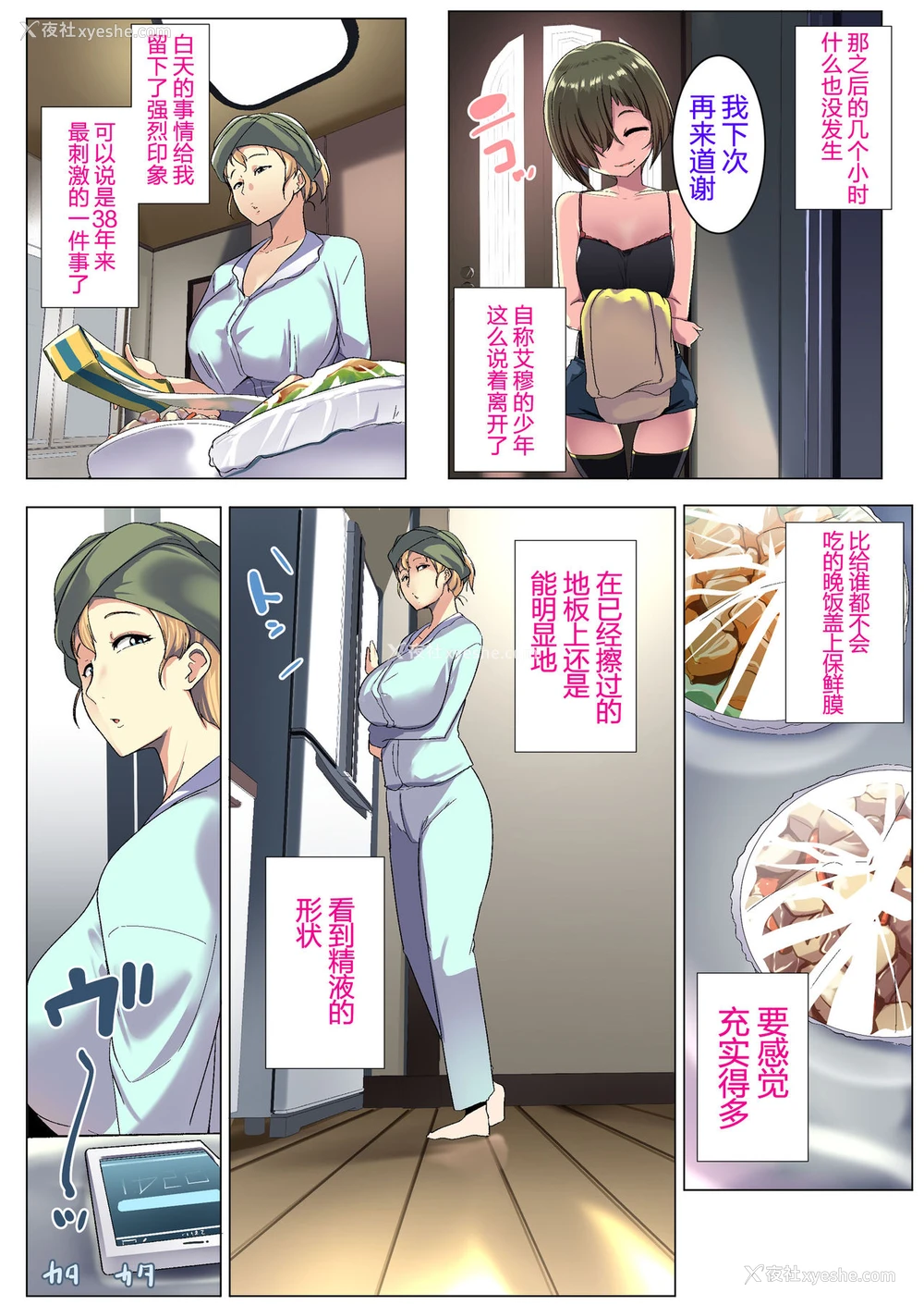 14P - [三崎 (むねしろ)] 金髪妻のオトモダチ [中国翻訳]