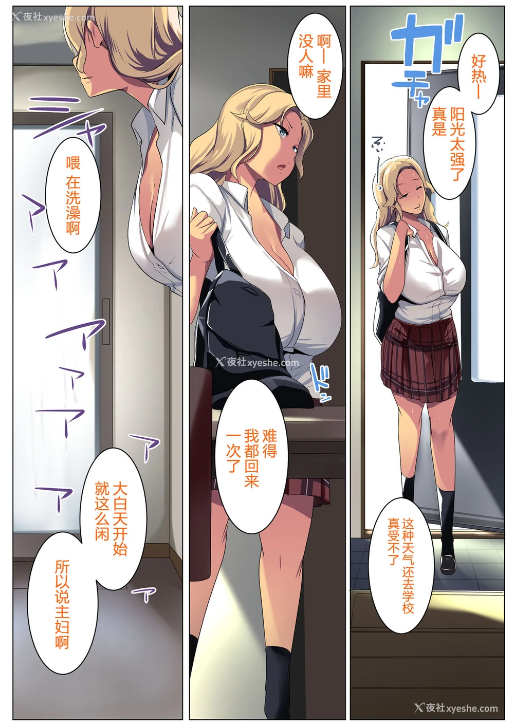 28P - [三崎 (むねしろ)] 金髪妻のオトモダチ [中国翻訳]