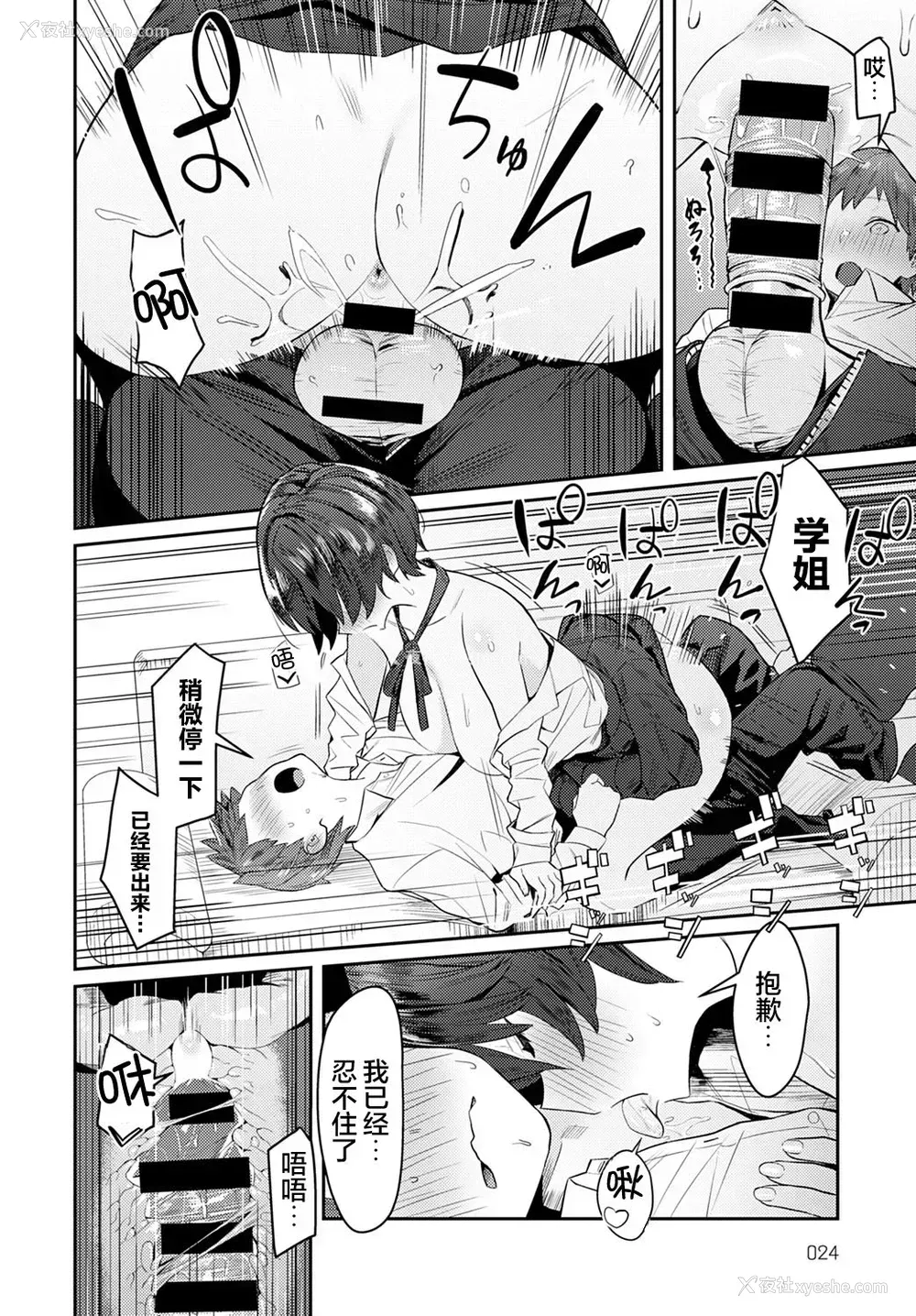 11P - おとなしオオカミ