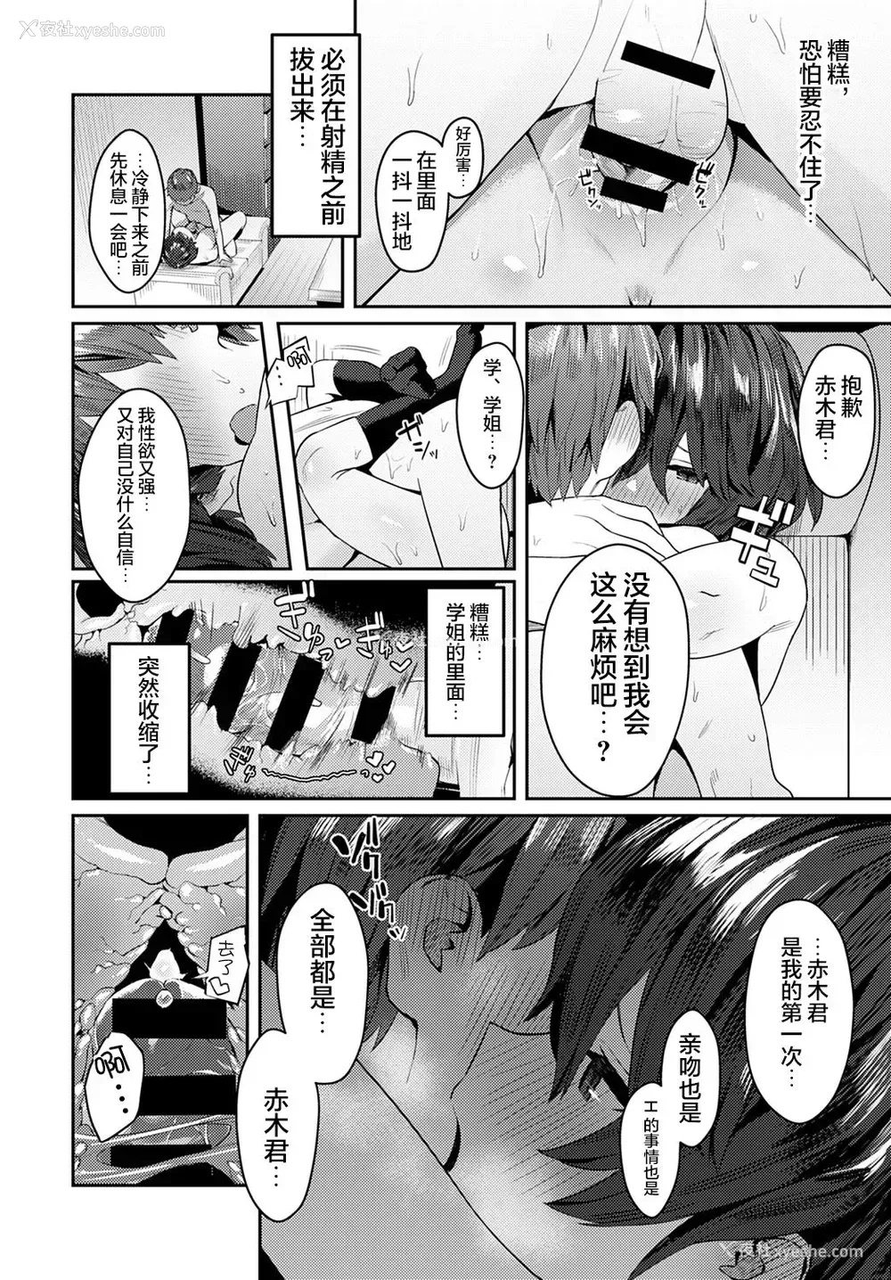 17P - おとなしオオカミ