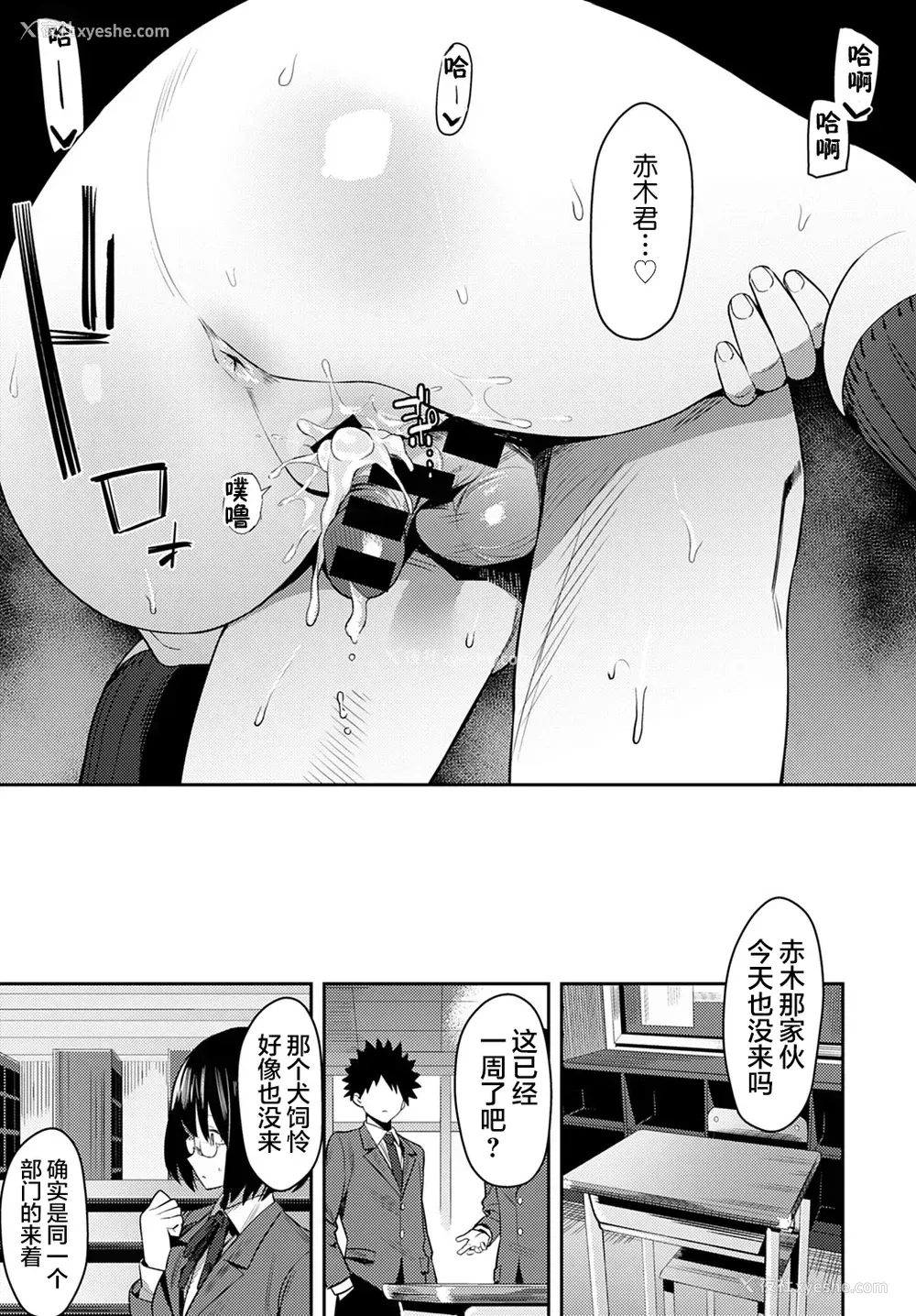 26P - おとなしオオカミ