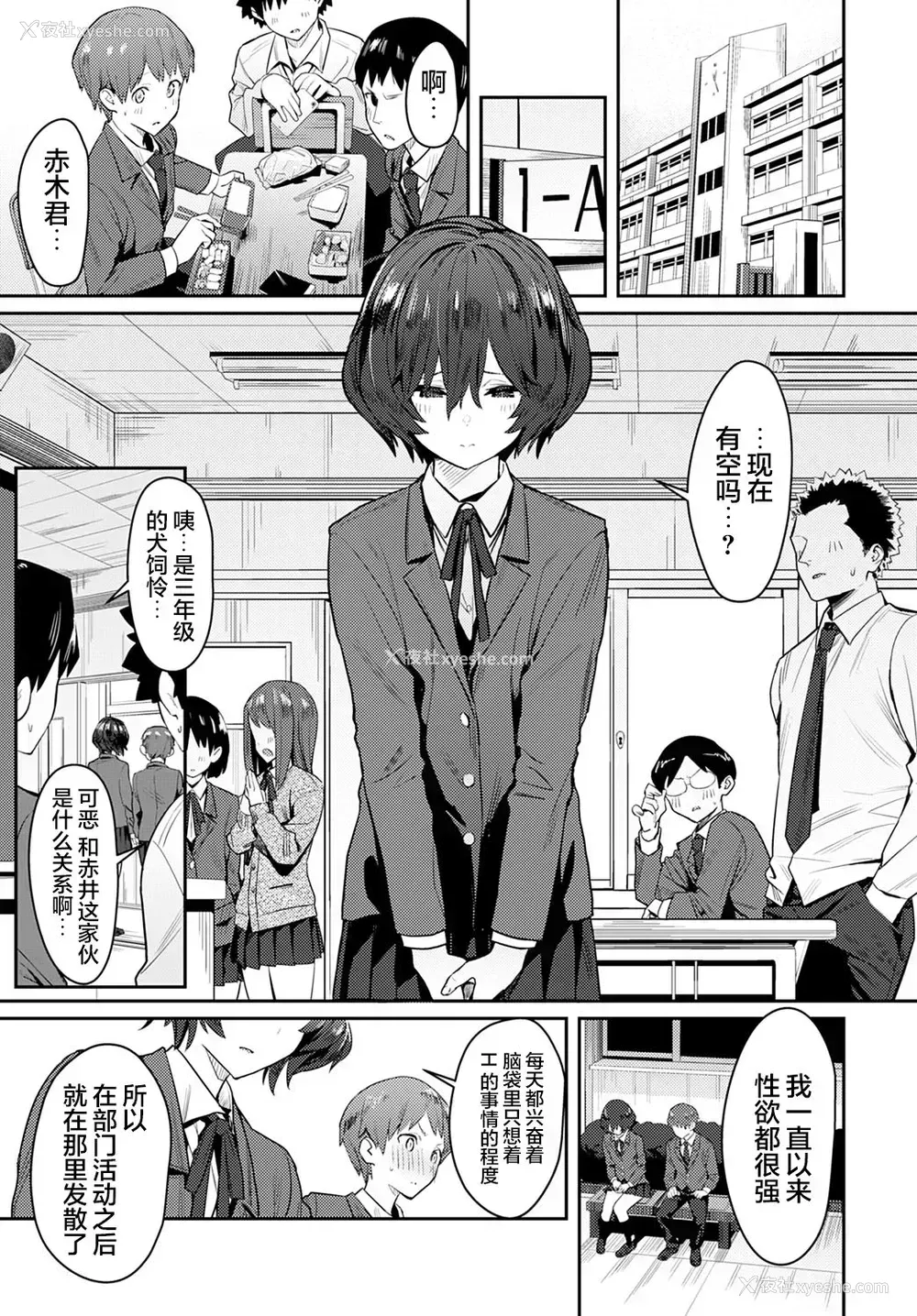 6P - おとなしオオカミ