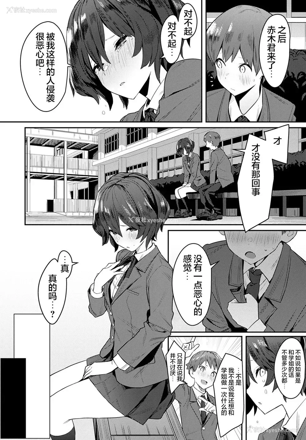 7P - おとなしオオカミ