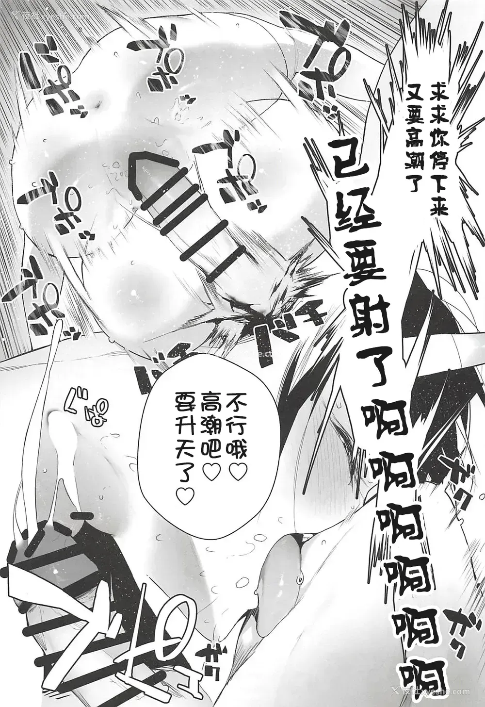 11P - (C94) [そらそれ (じゃが山たらヲ)] LOVELESS (Fate/Grand Order) [中国翻訳]