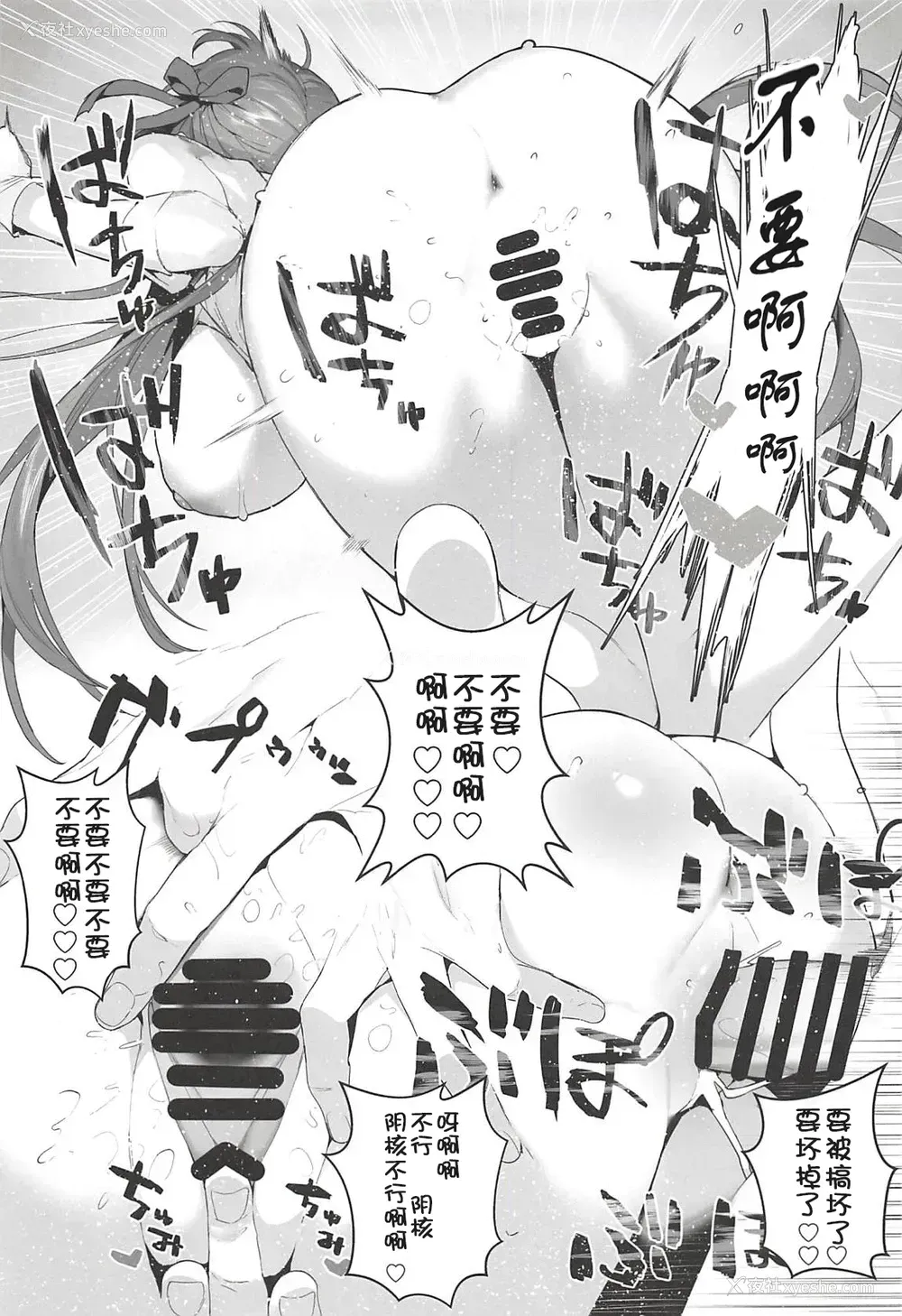 20P - (C94) [そらそれ (じゃが山たらヲ)] LOVELESS (Fate/Grand Order) [中国翻訳]