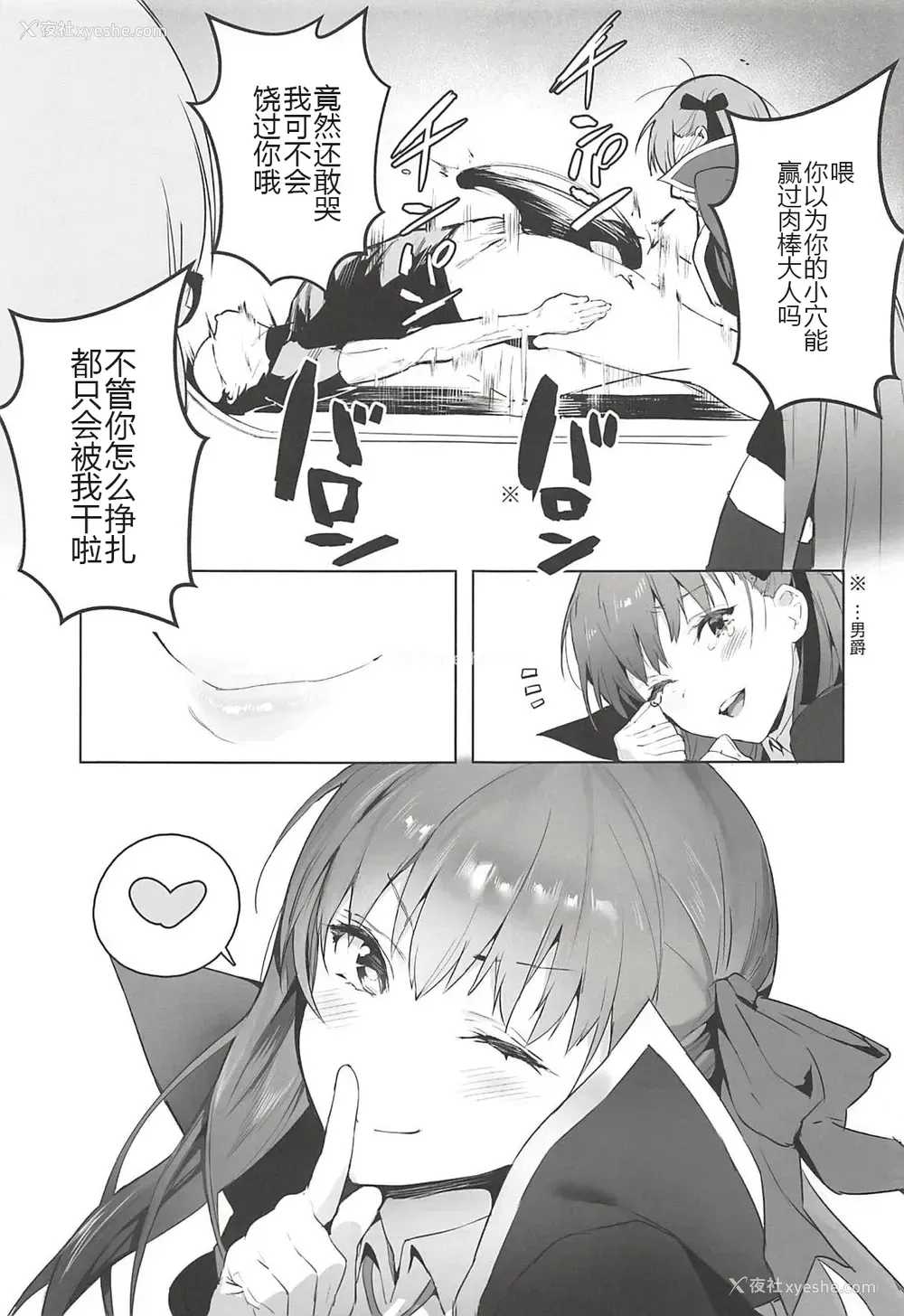 24P - (C94) [そらそれ (じゃが山たらヲ)] LOVELESS (Fate/Grand Order) [中国翻訳]