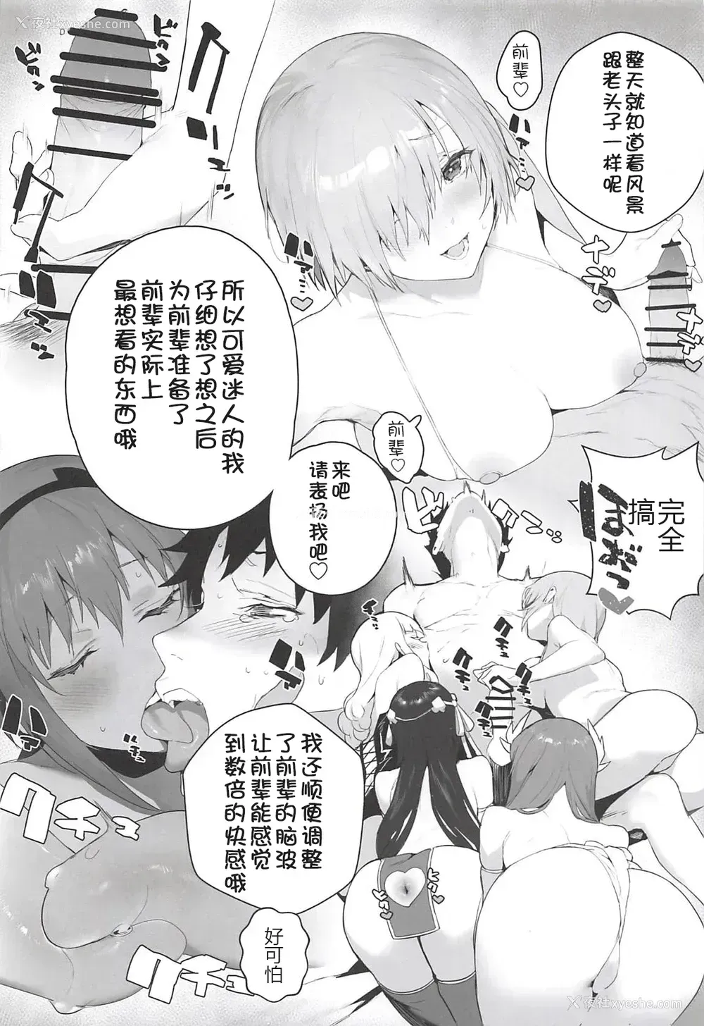 6P - (C94) [そらそれ (じゃが山たらヲ)] LOVELESS (Fate/Grand Order) [中国翻訳]