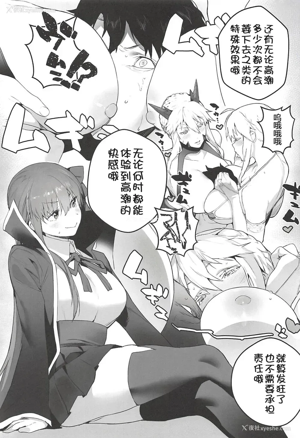 7P - (C94) [そらそれ (じゃが山たらヲ)] LOVELESS (Fate/Grand Order) [中国翻訳]
