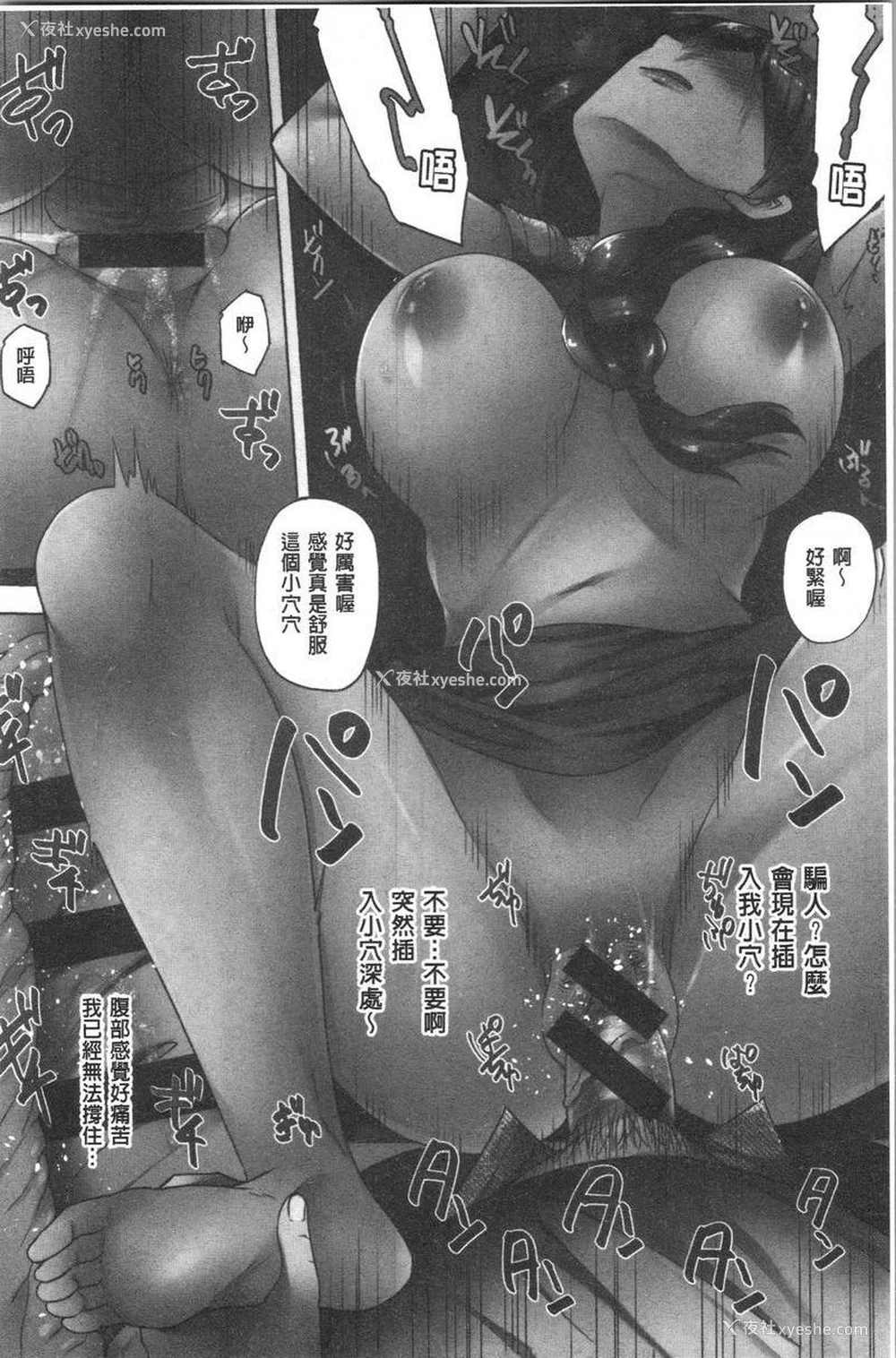 19P - 年轻妻子正盛放