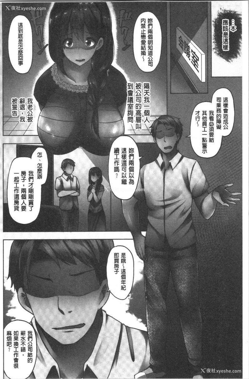 5P - 年轻妻子正盛放