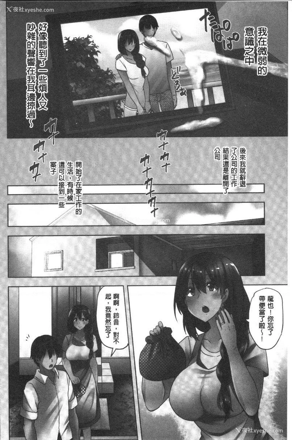 24P - 年轻妻子正盛放