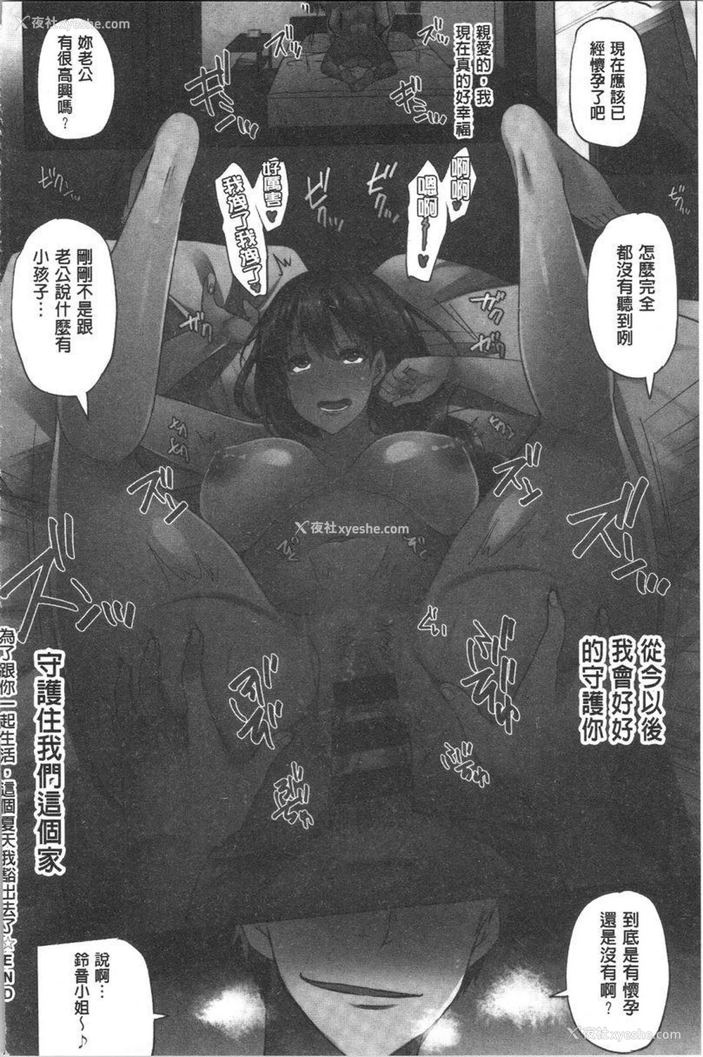 26P - 年轻妻子正盛放