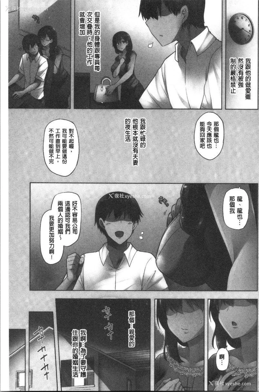 9P - 年轻妻子正盛放