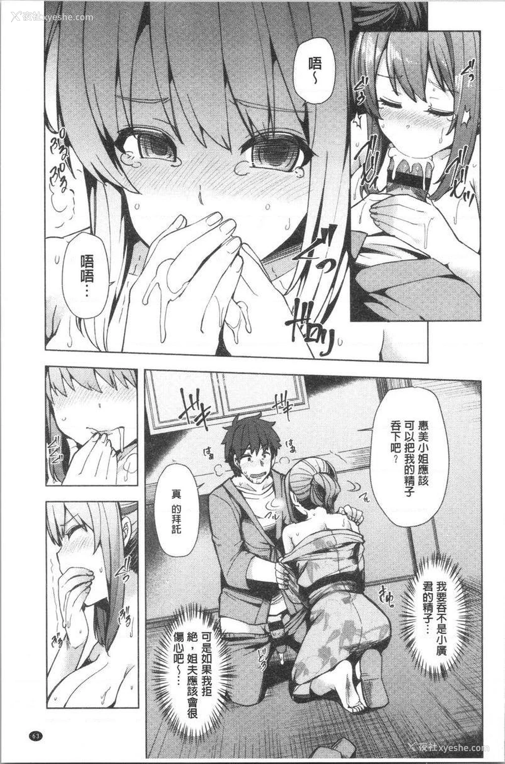 13P - 年轻妻子正盛放