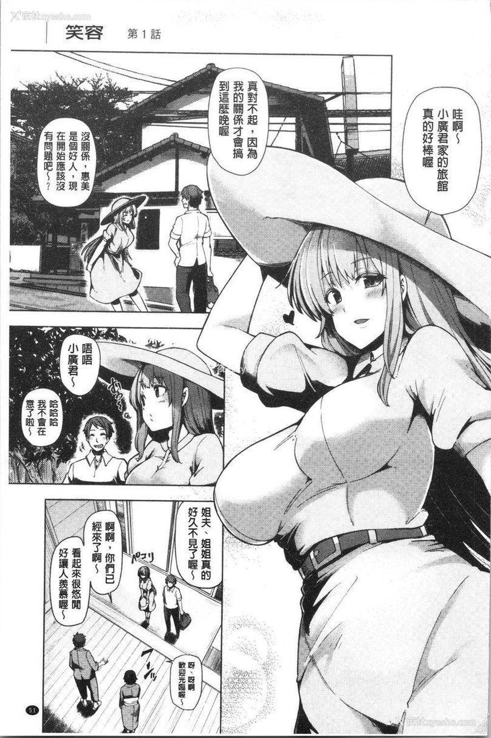 1P - 年轻妻子正盛放