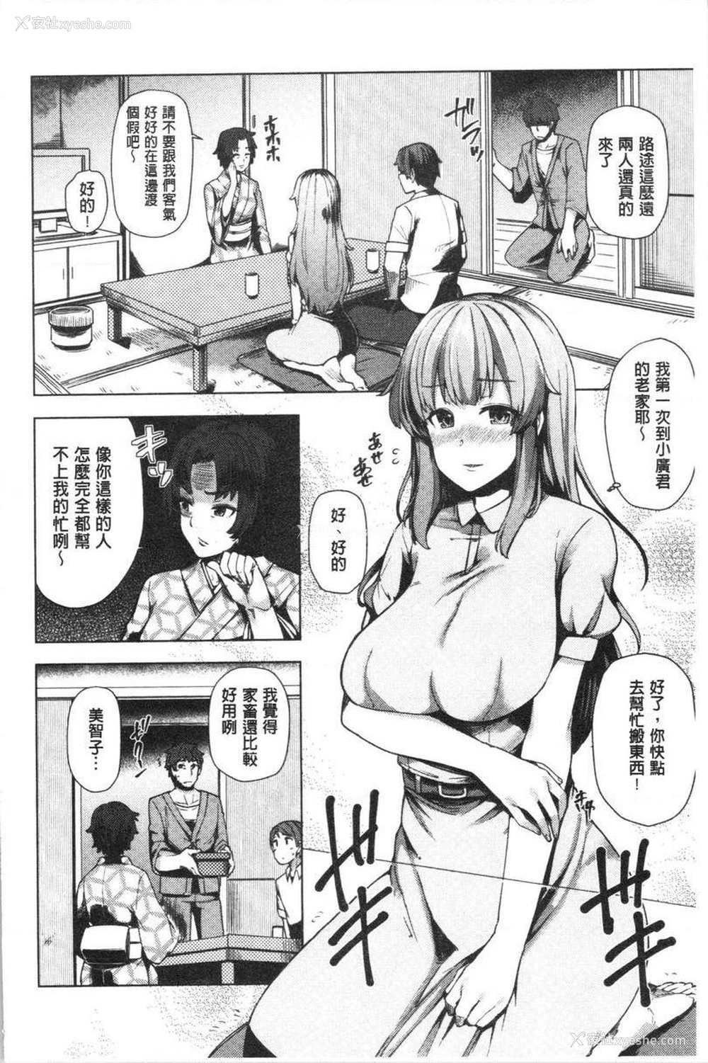 2P - 年轻妻子正盛放
