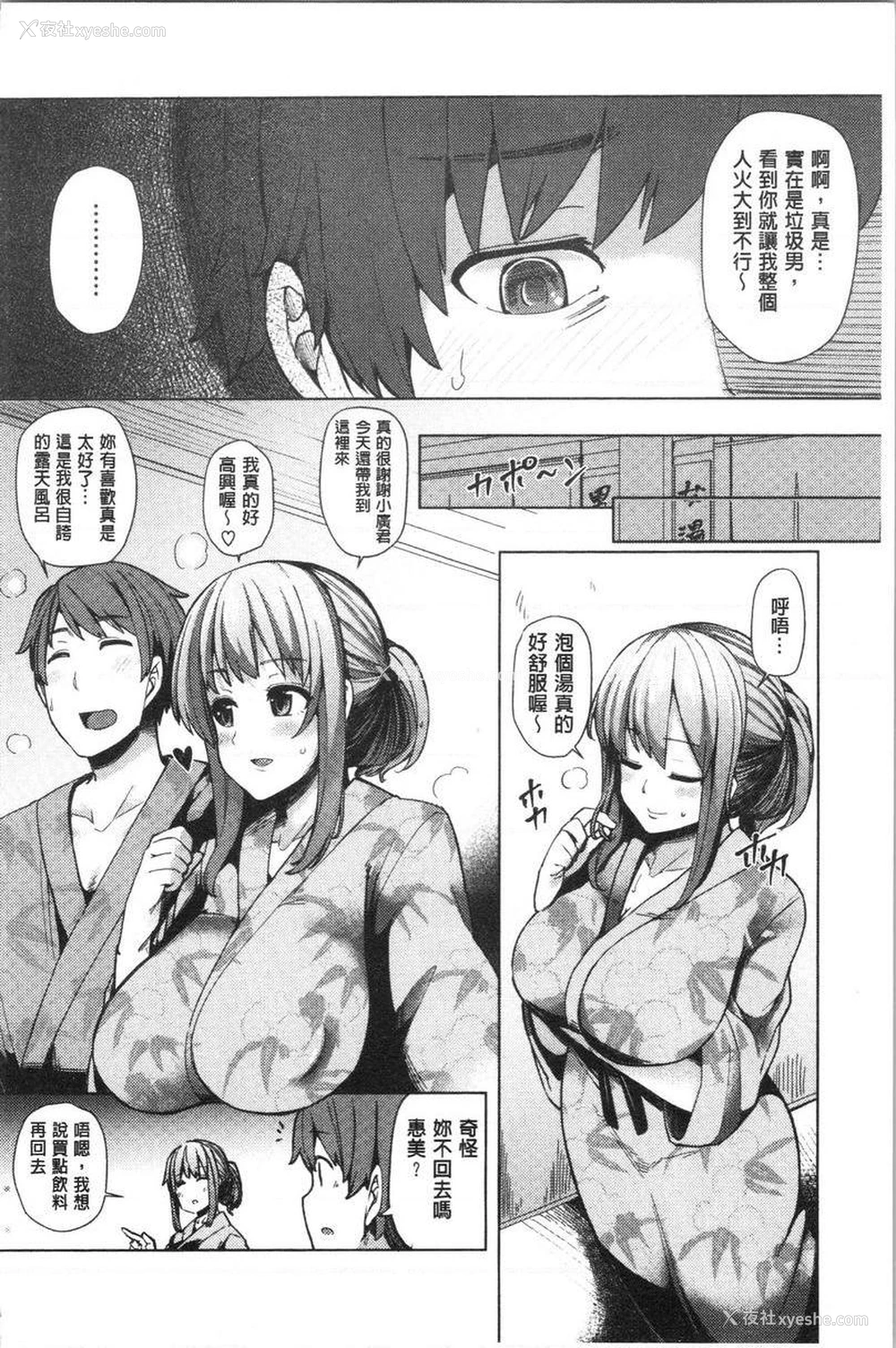 4P - 年轻妻子正盛放