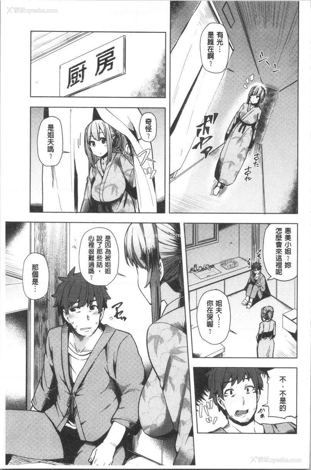 5P - 年轻妻子正盛放
