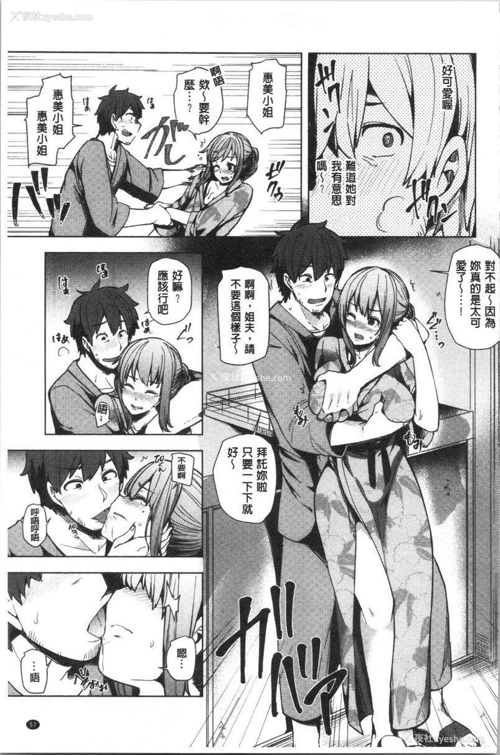7P - 年轻妻子正盛放