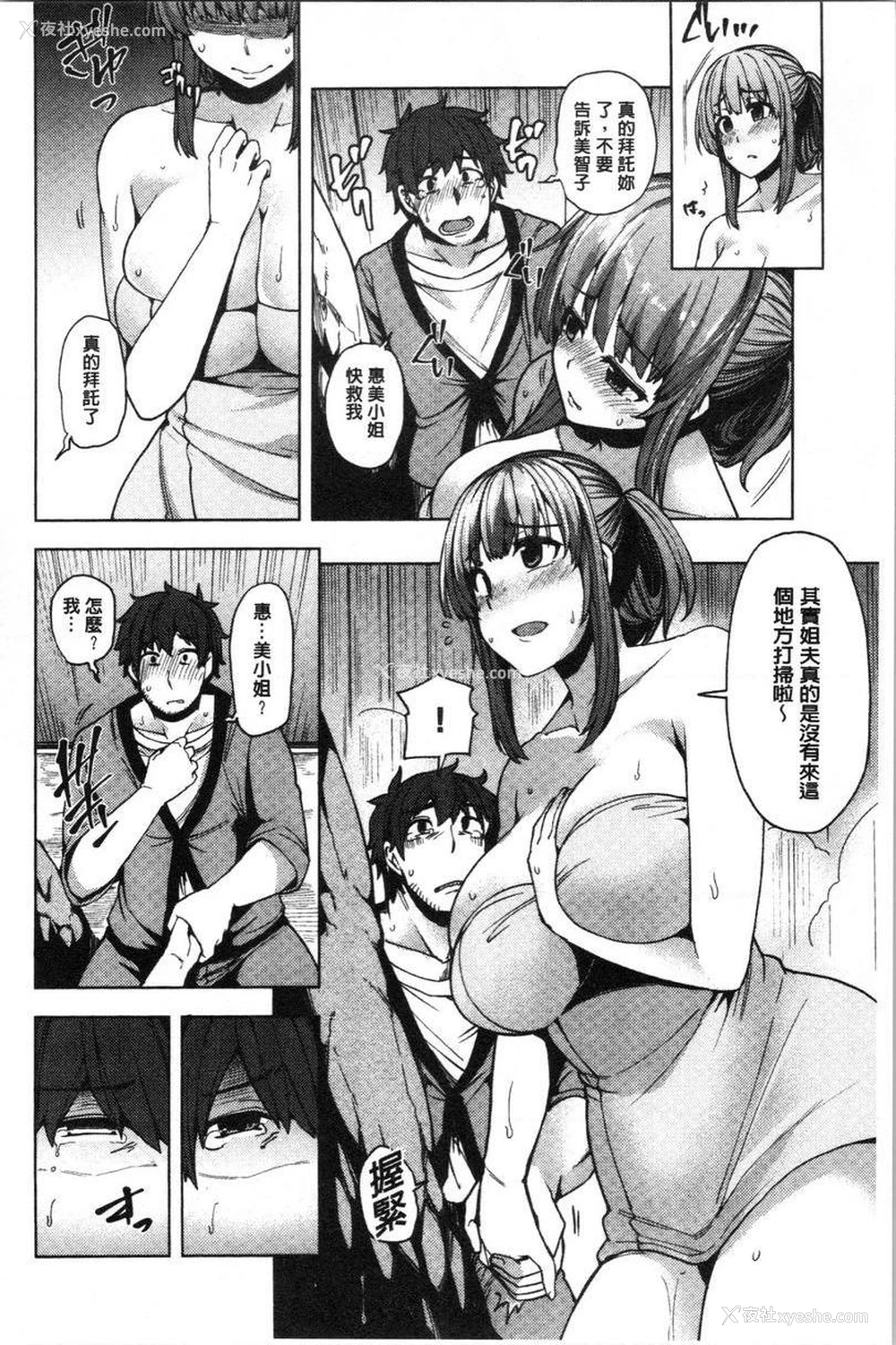 10P - 年轻妻子正盛放