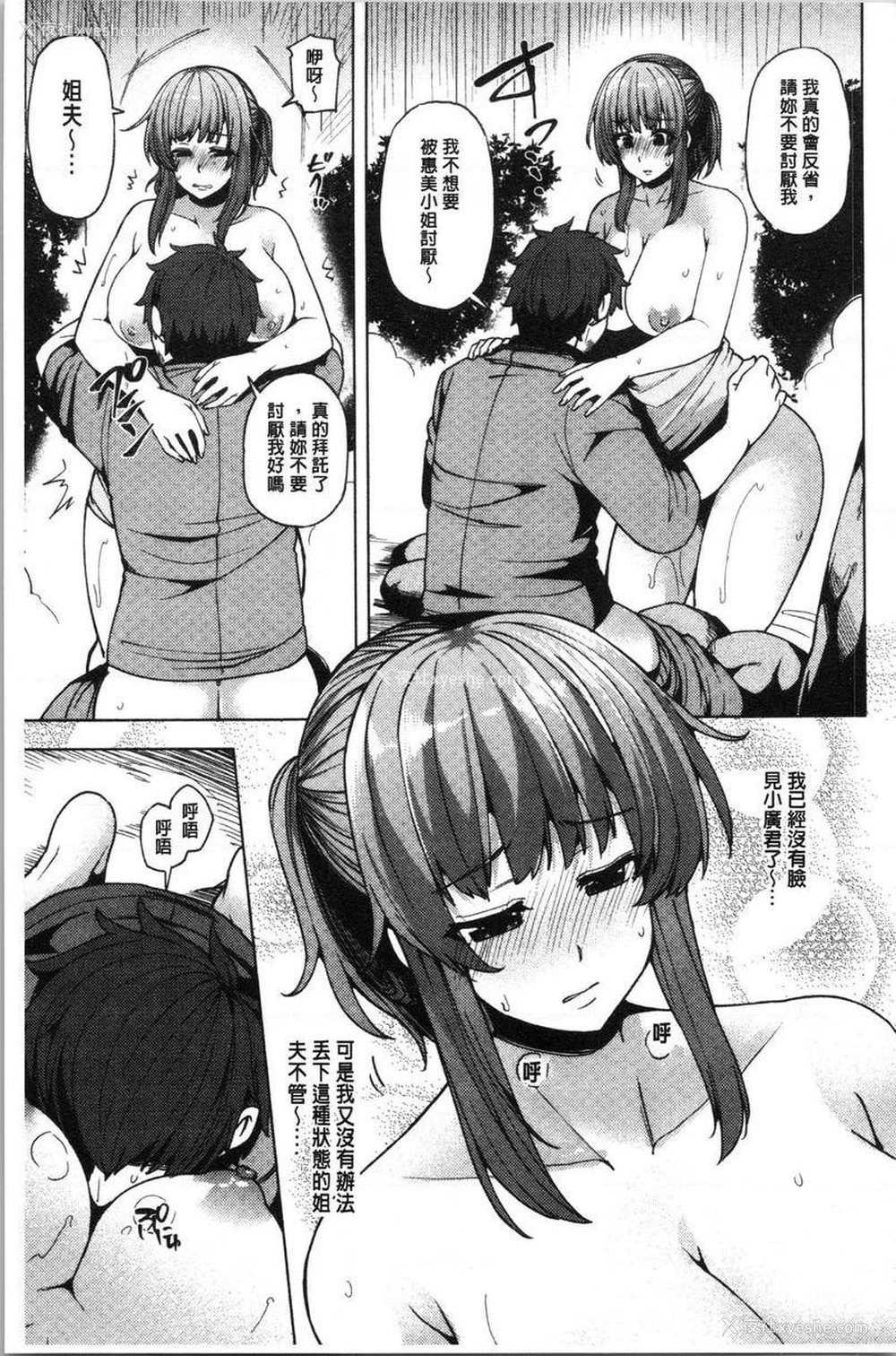 17P - 年轻妻子正盛放