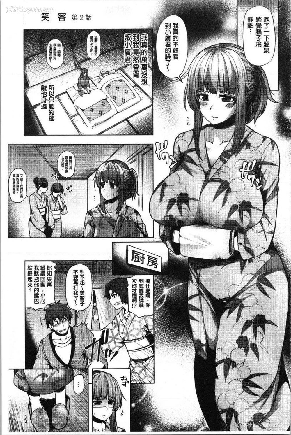 1P - 年轻妻子正盛放