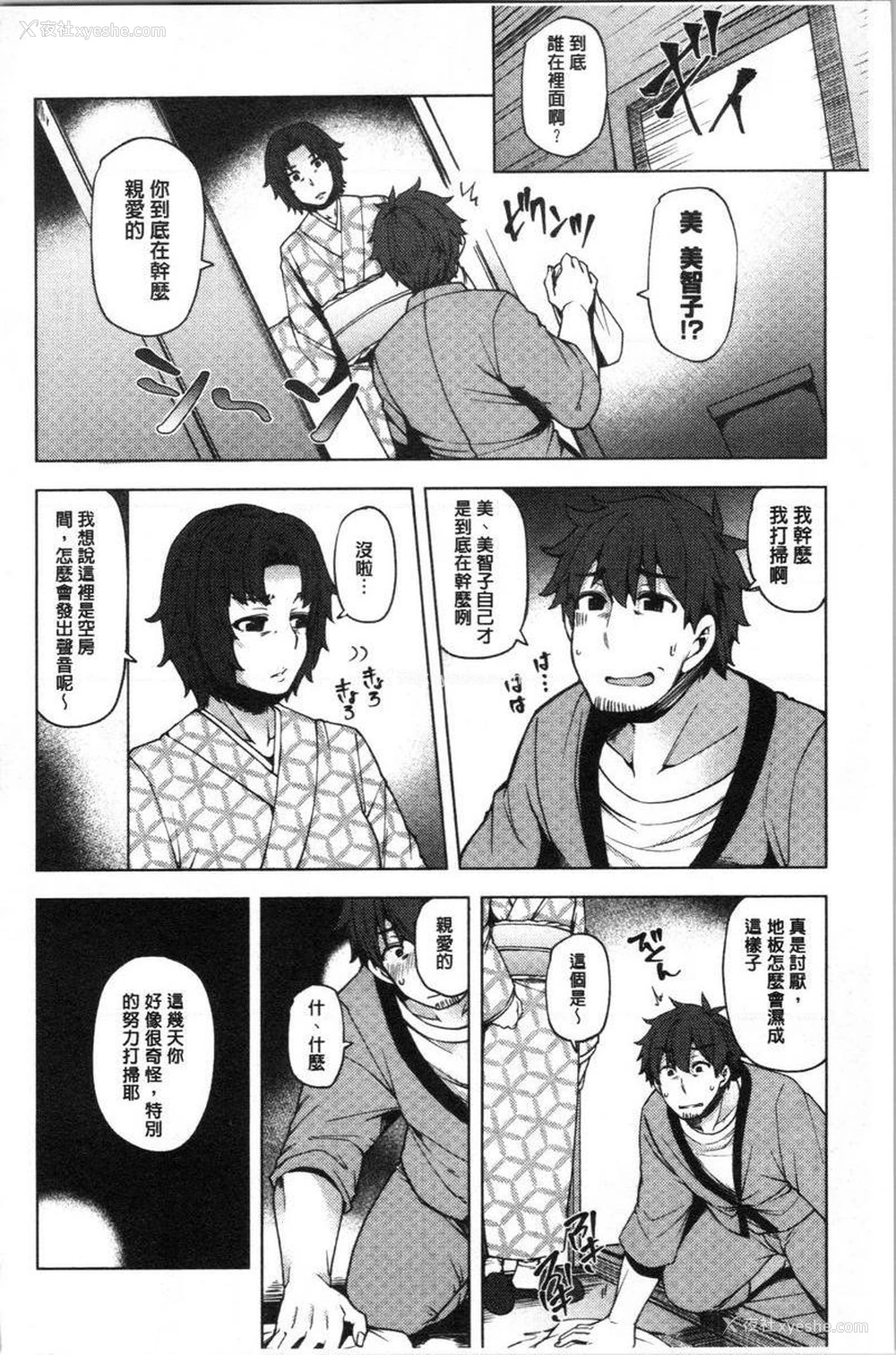10P - 年轻妻子正盛放