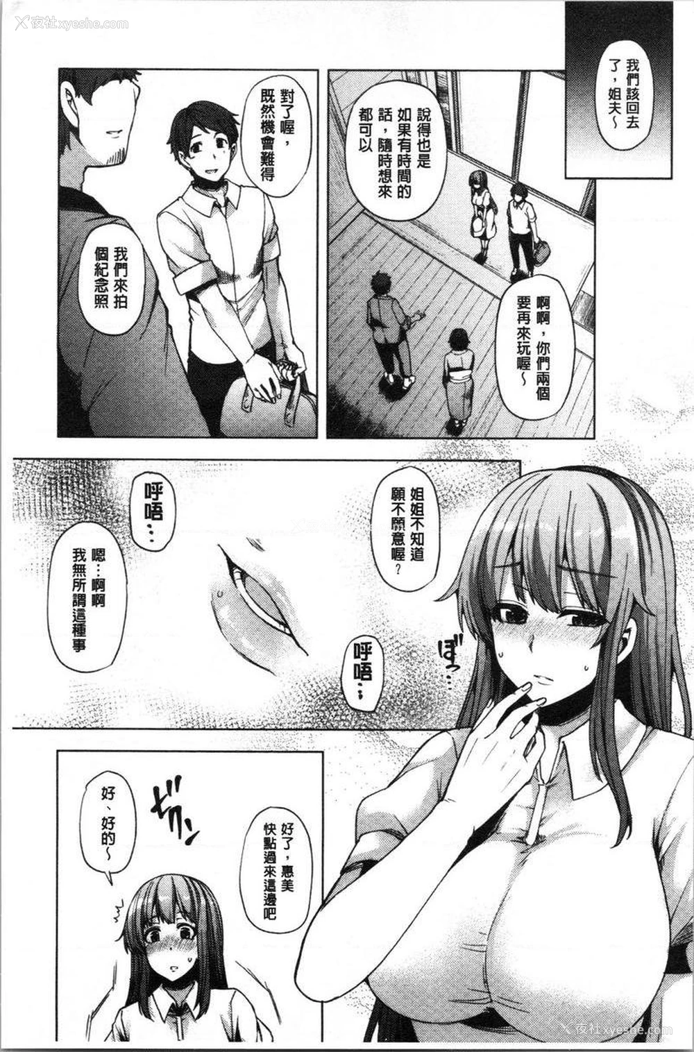 23P - 年轻妻子正盛放