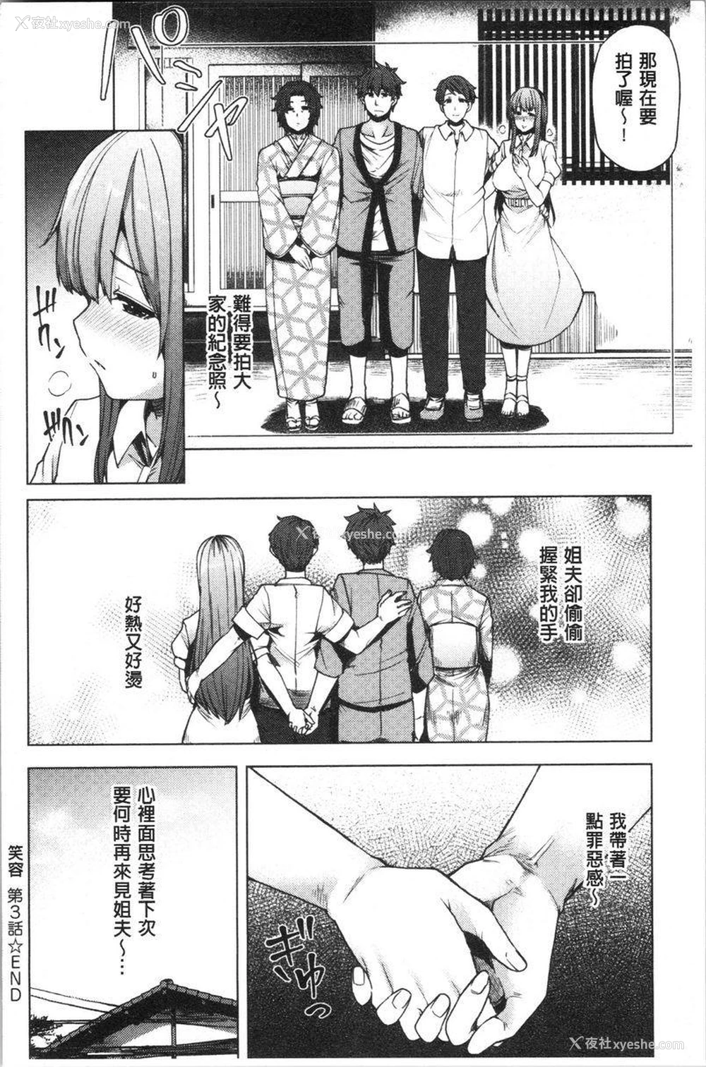 24P - 年轻妻子正盛放