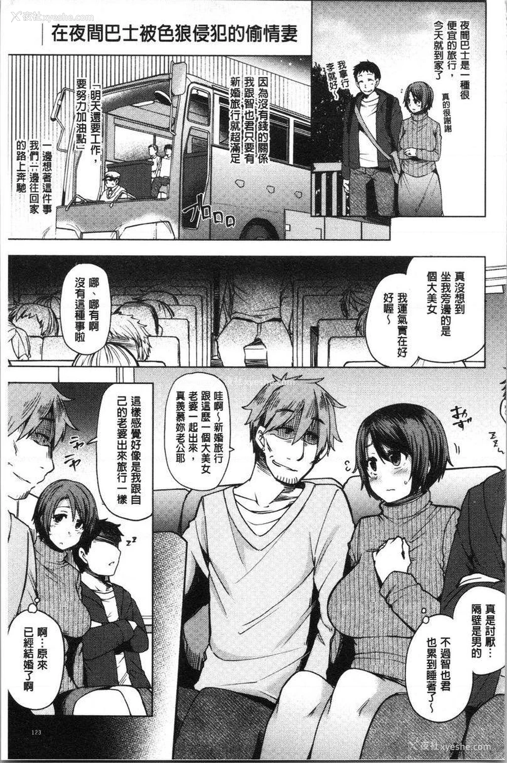 1P - 年轻妻子正盛放