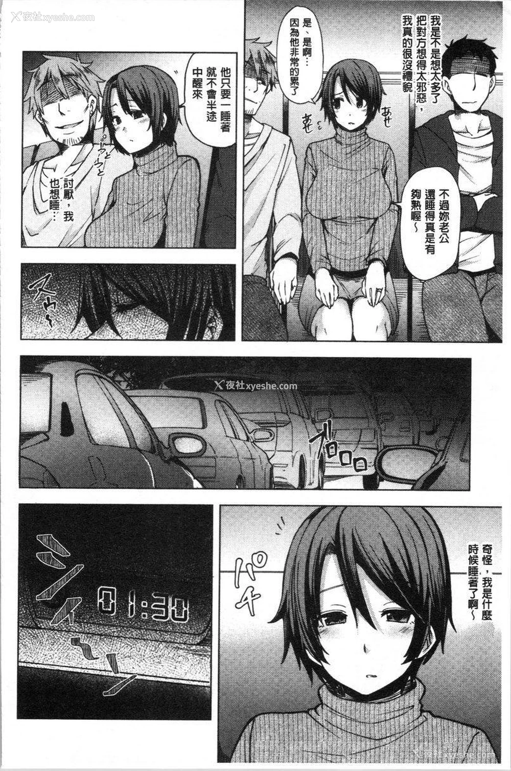2P - 年轻妻子正盛放
