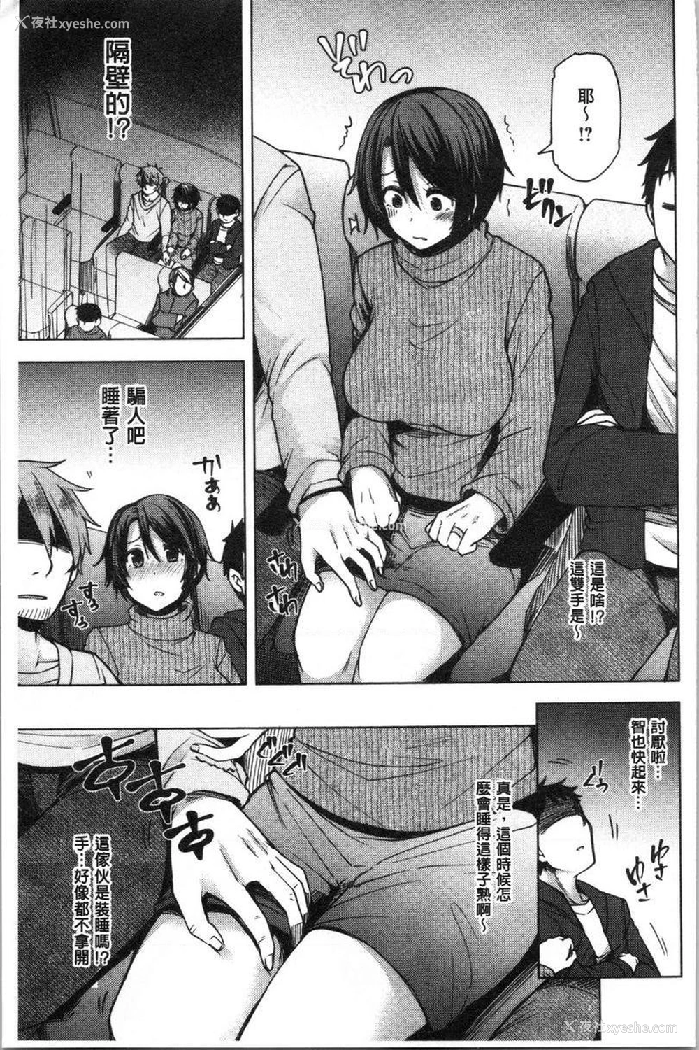 3P - 年轻妻子正盛放