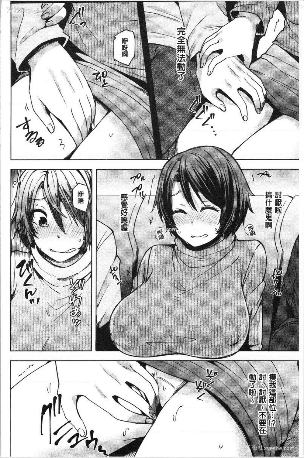 4P - 年轻妻子正盛放