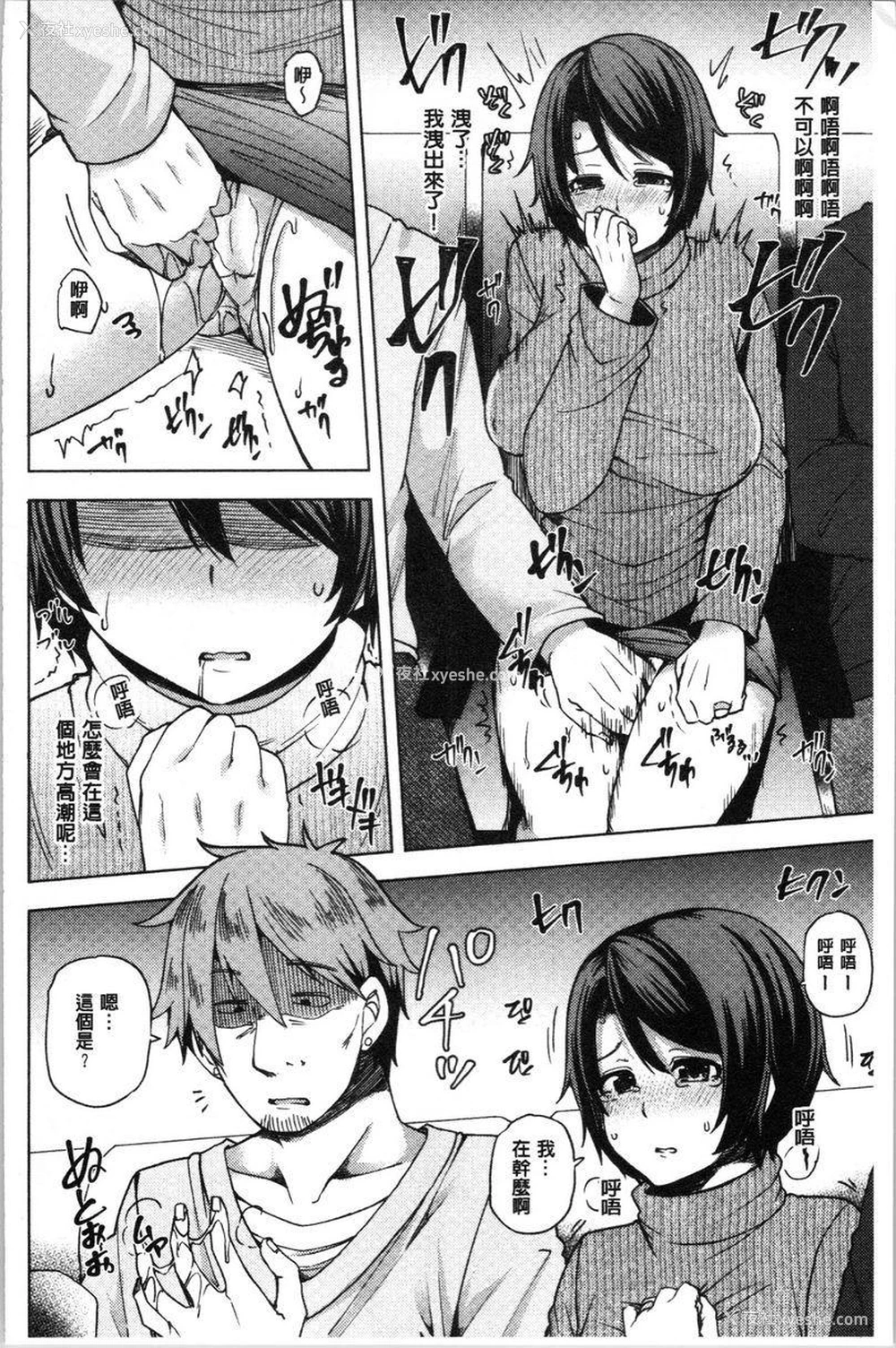 6P - 年轻妻子正盛放