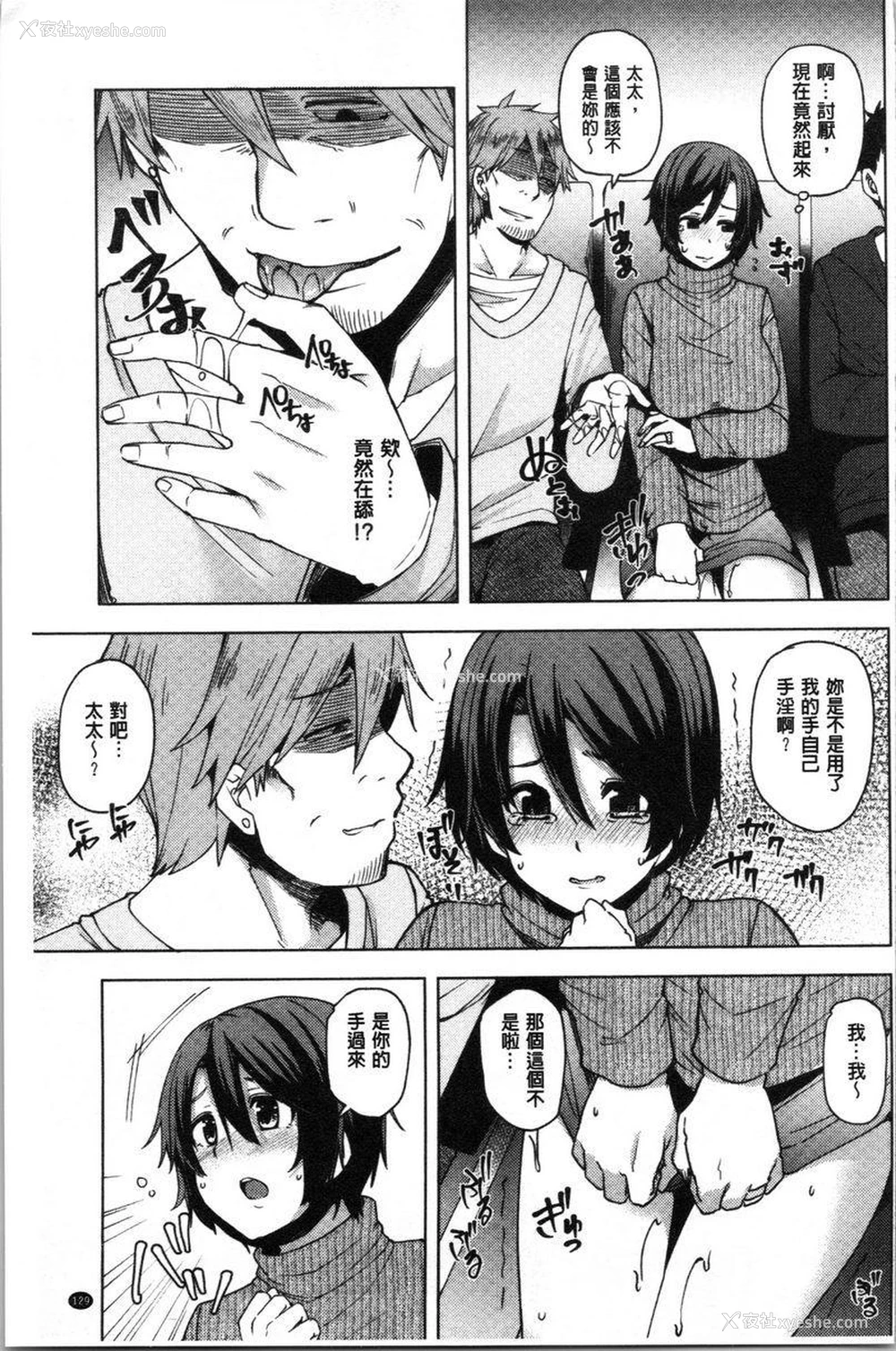 7P - 年轻妻子正盛放