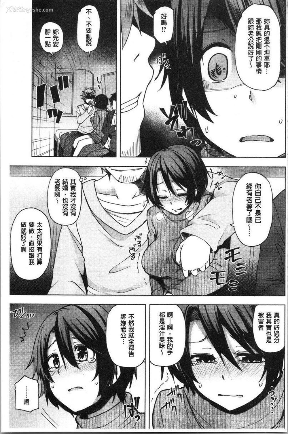 9P - 年轻妻子正盛放