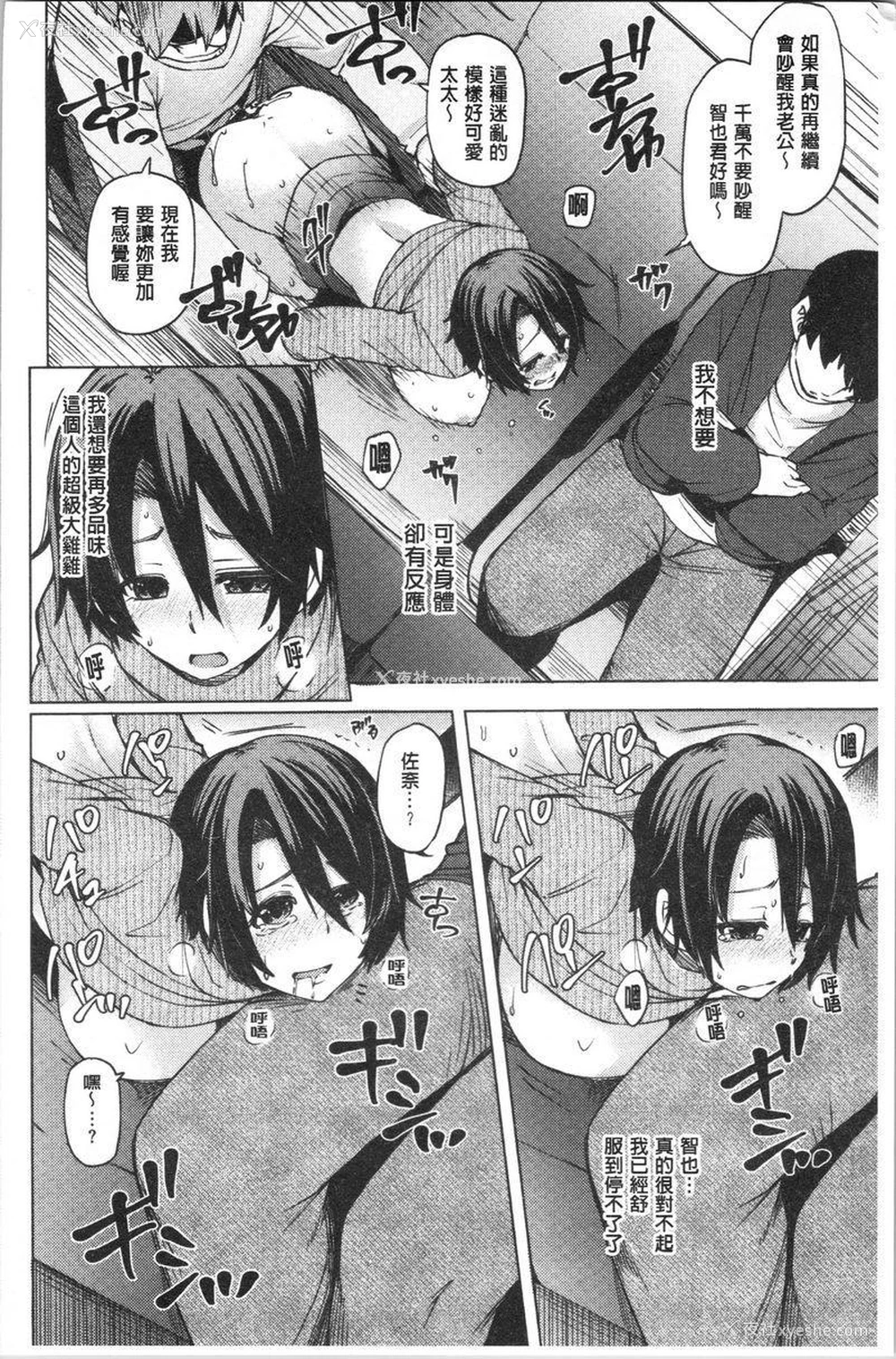 14P - 年轻妻子正盛放