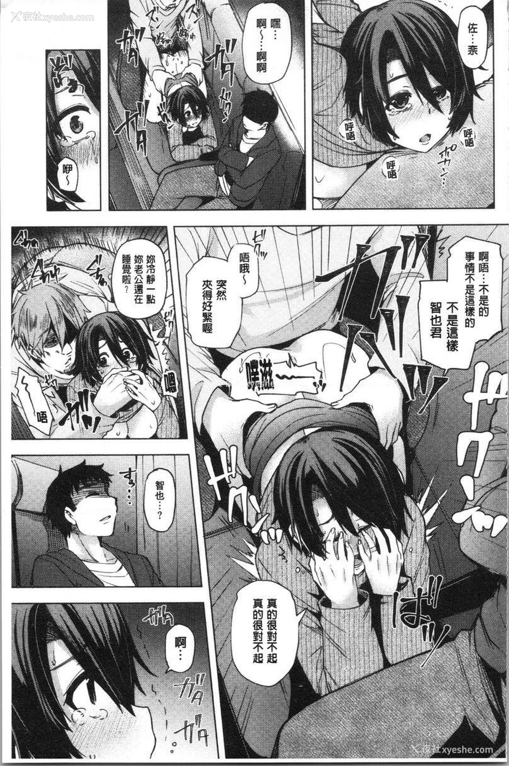 15P - 年轻妻子正盛放