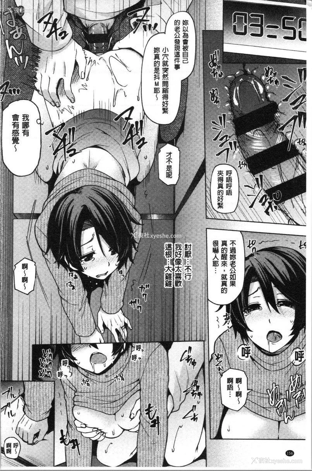 16P - 年轻妻子正盛放