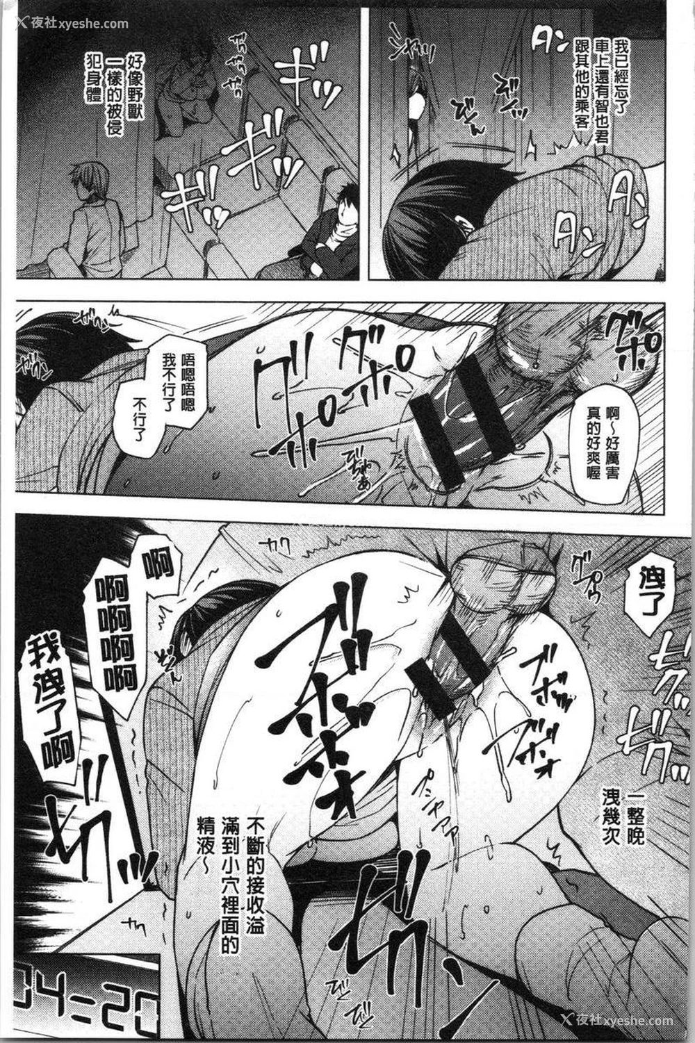 17P - 年轻妻子正盛放
