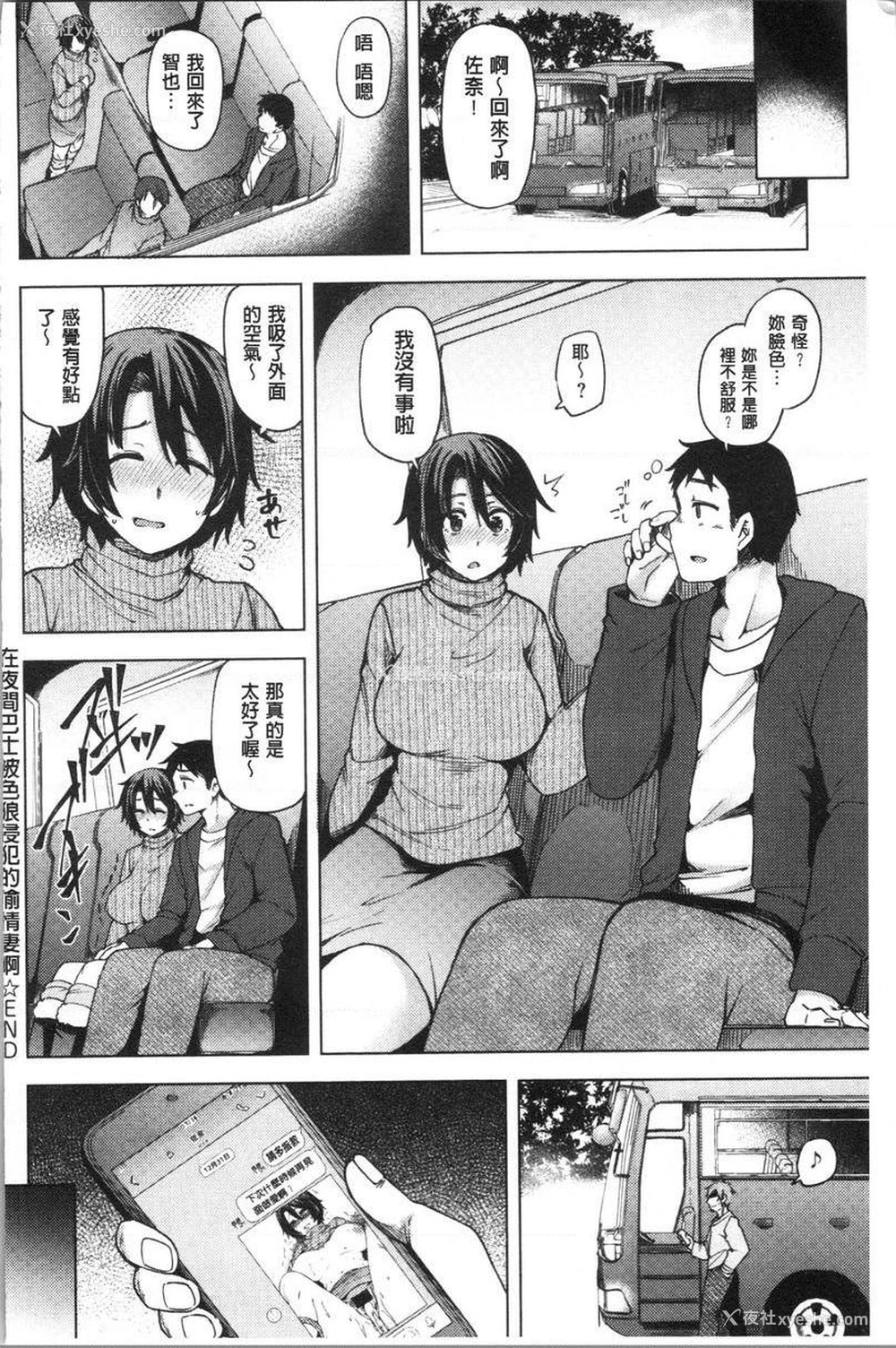 30P - 年轻妻子正盛放