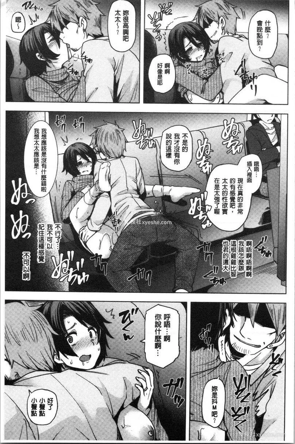 5P - 年轻妻子正盛放