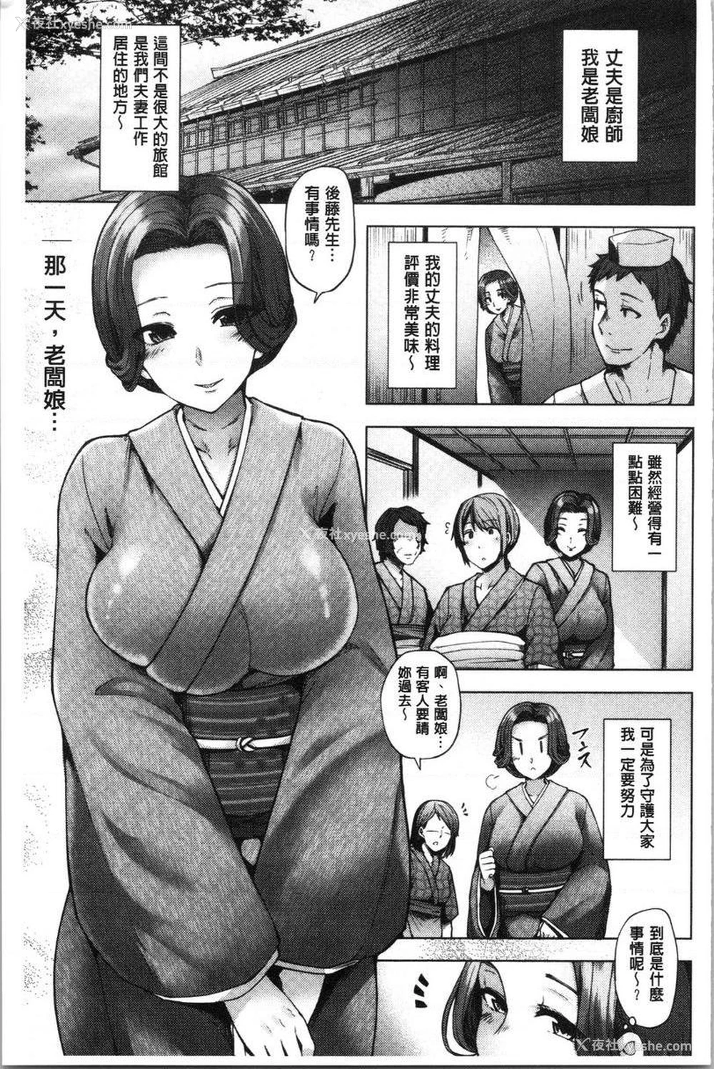 1P - 年轻妻子正盛放