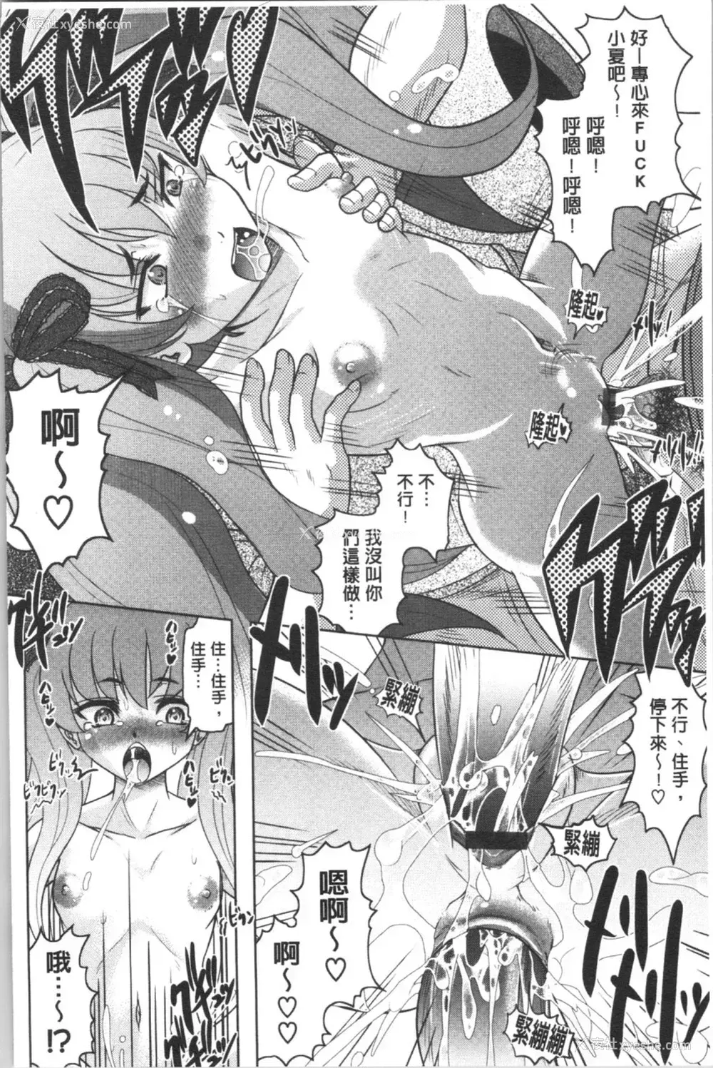 105P - [神保ひとで] 春奈の秘密见てください [中国翻訳]