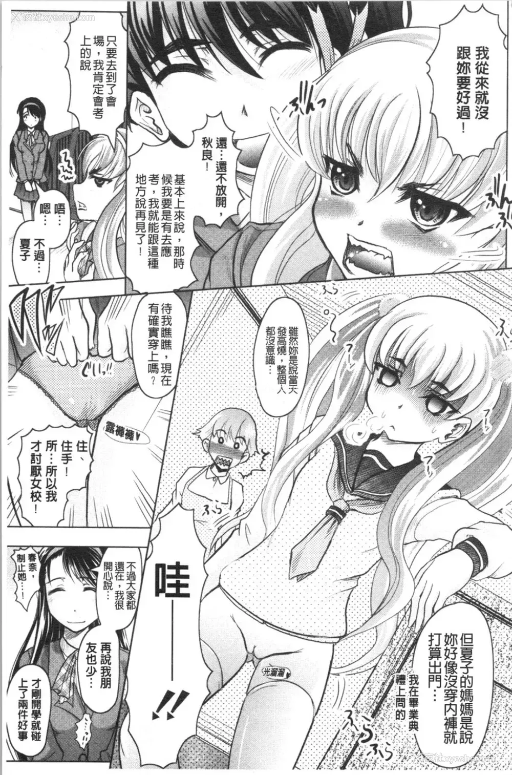 10P - [神保ひとで] 春奈の秘密见てください [中国翻訳]