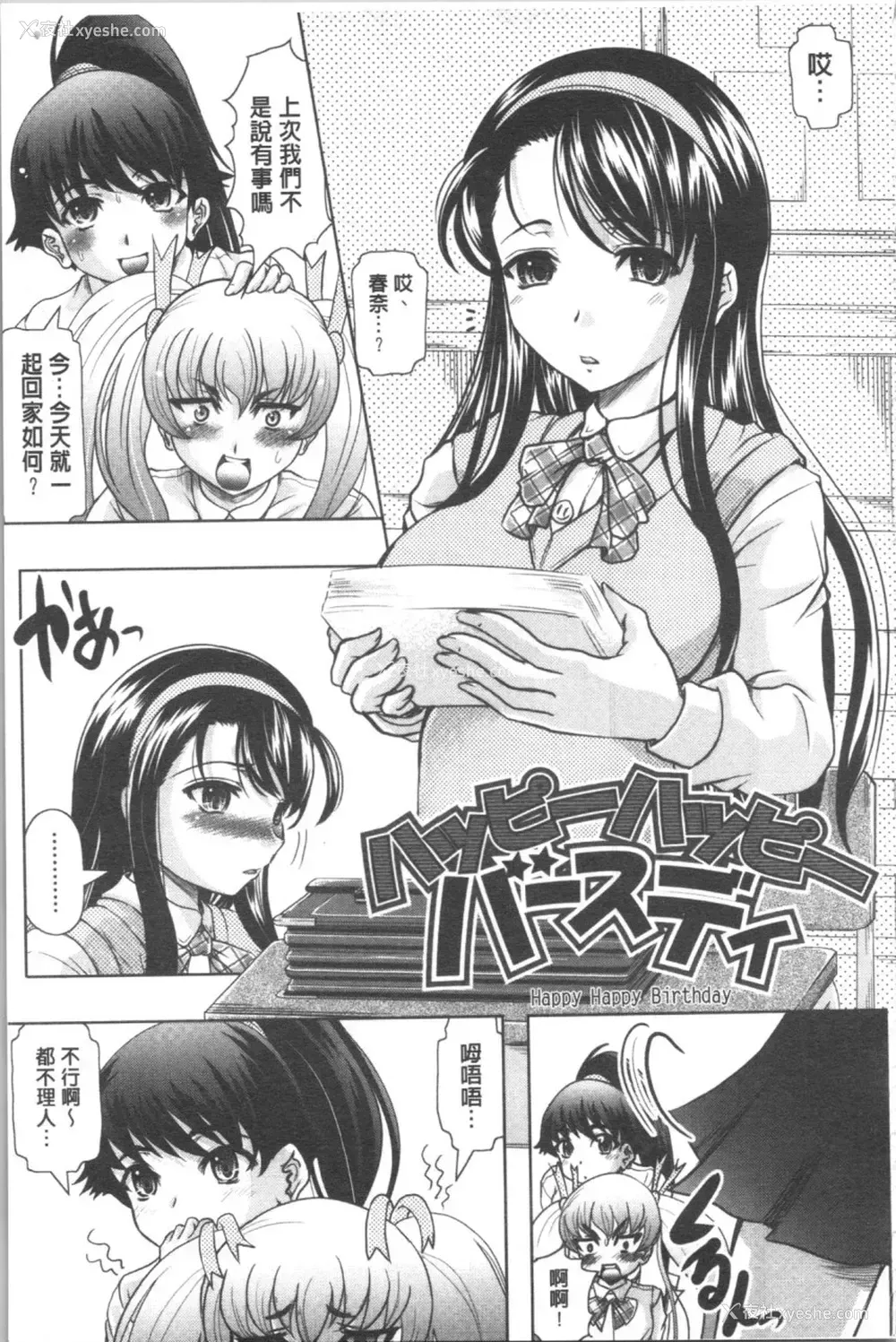 112P - [神保ひとで] 春奈の秘密见てください [中国翻訳]